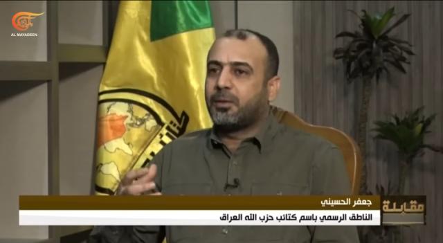 Jafar al-Husseini on Mayadeen TV, Jan 2024