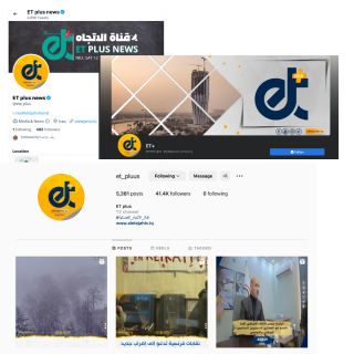 Al-Etejah's renamed social media outlets, now ET Plus. 