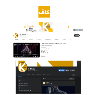 KAF logos and name changes. Top logo: original branding, Middle screenshot: YouTube Channel, Bottom screenshot: Facebook page. 