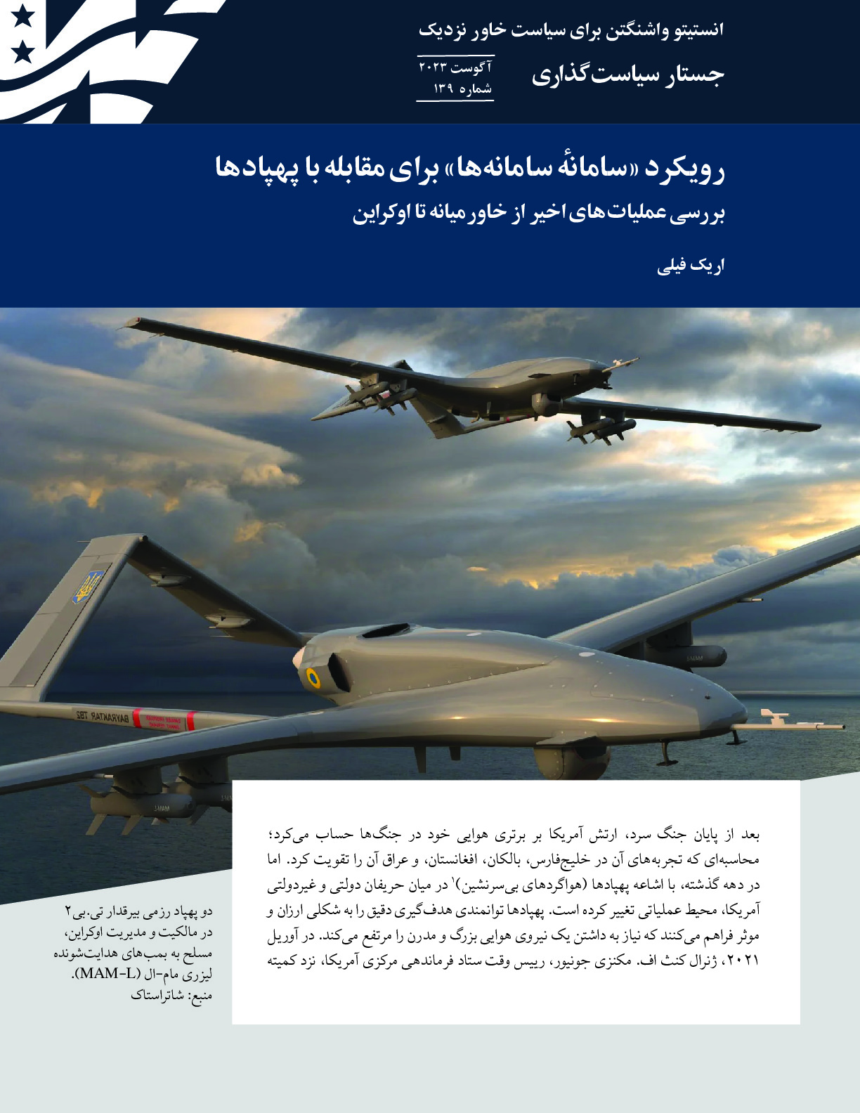 A System of Systems Approach to Countering Drones - Persian edition.pdf