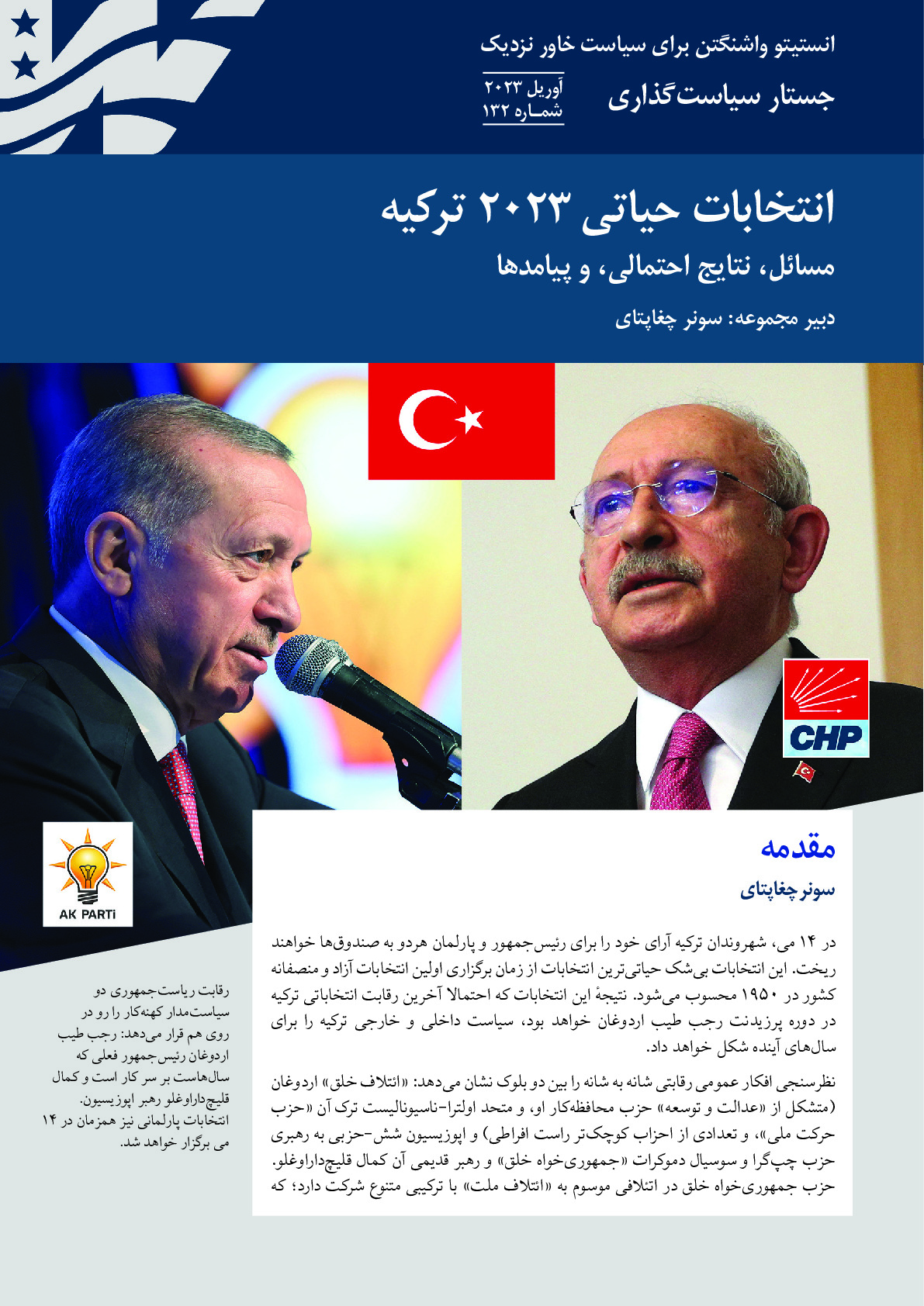 Turkey Elections 2023- Persian selected edition.pdf