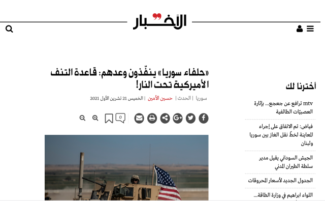 Al-Akhbar report