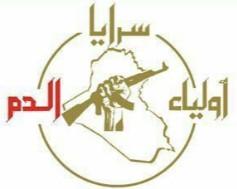 Saraya Awliya al-Dam Logo 