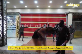 RA members beating up workers at a massage parlor in Baghdad after smashing up the business, November 26, 2020.