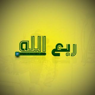Raba Allah Logo