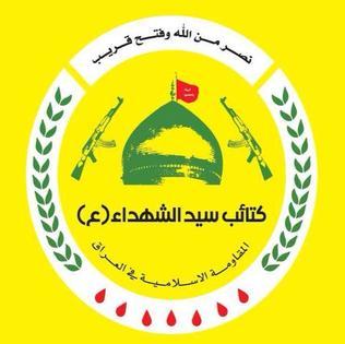 Kataib Sayyid al-Shuhada logo