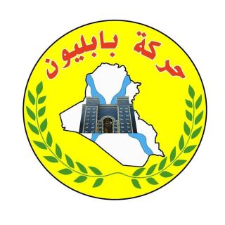 Kataib Babiliyoun logo