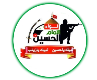 Liwa al-Imam al-Hussein logo