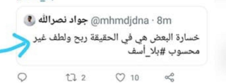 Tweet Jawwad Nasrallah
