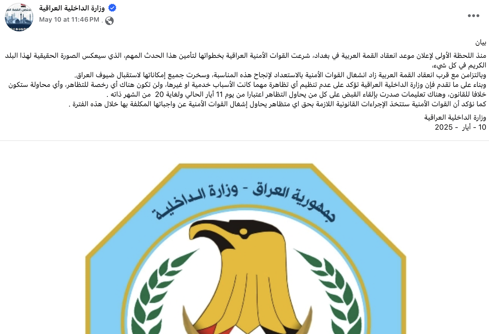 Iraqi MOI banning protest during the Apr 17 2-25 Arab League summit
