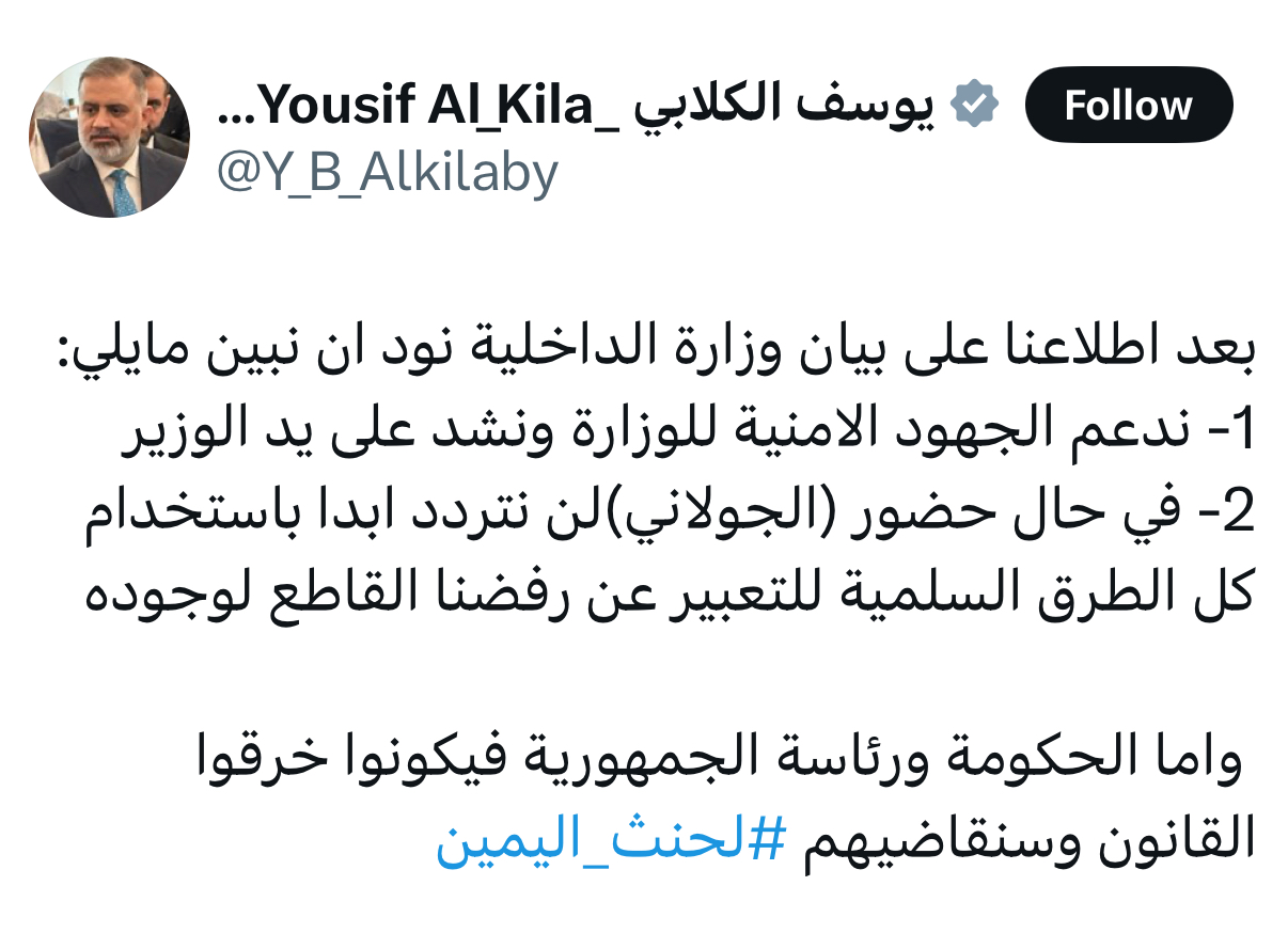 Iraqi MP Yousif Al-Kilabi's statement on protesting the Arab League summit.