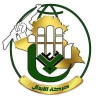 Harakat al-Abdal PMF 39 logo