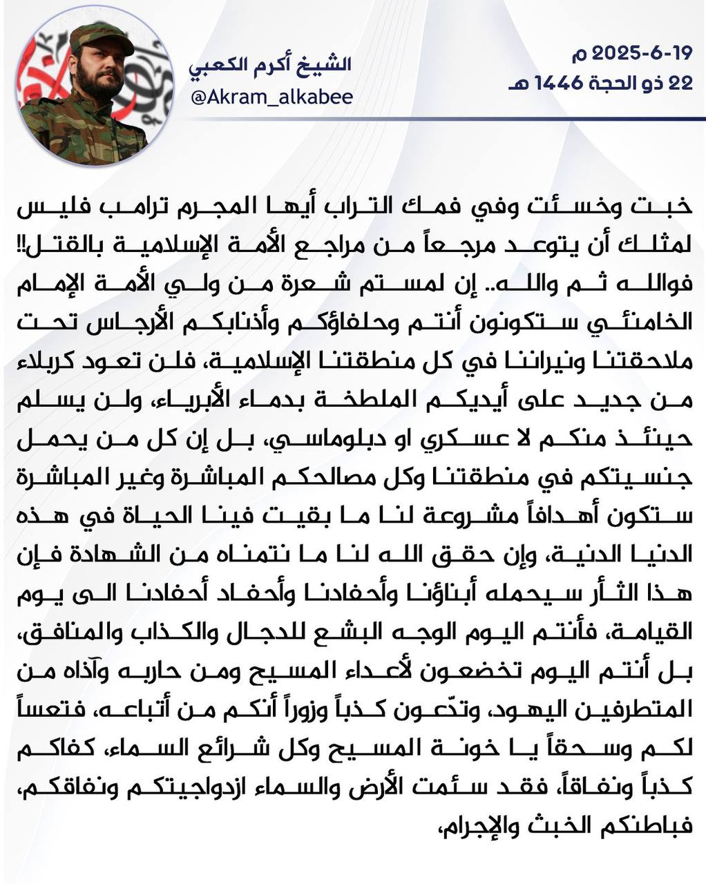 MS-Akram-Statement