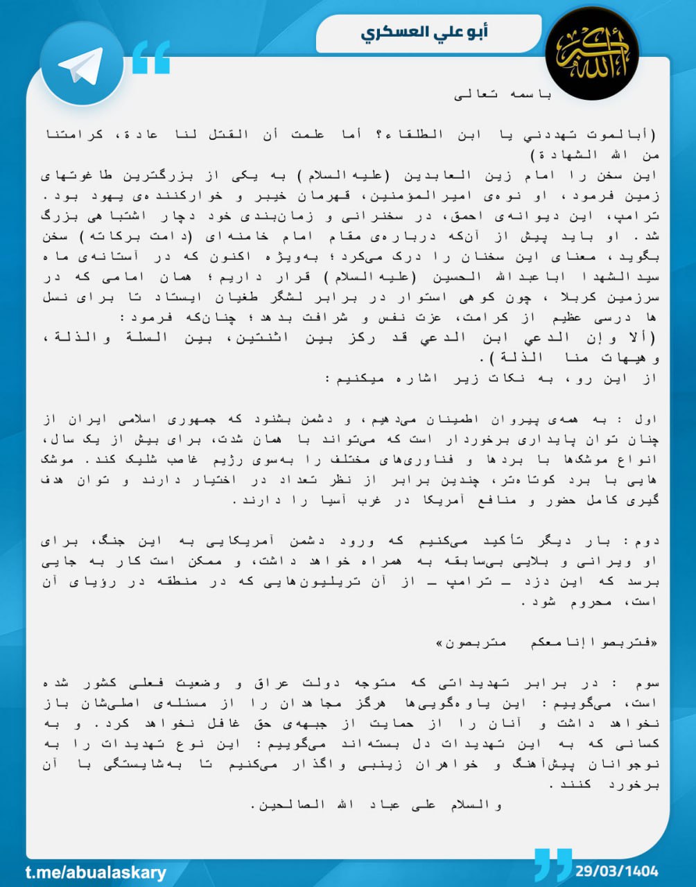 MS-Askari-Statement