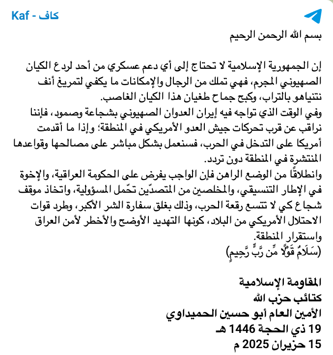 MS-AbuHussein-Statement