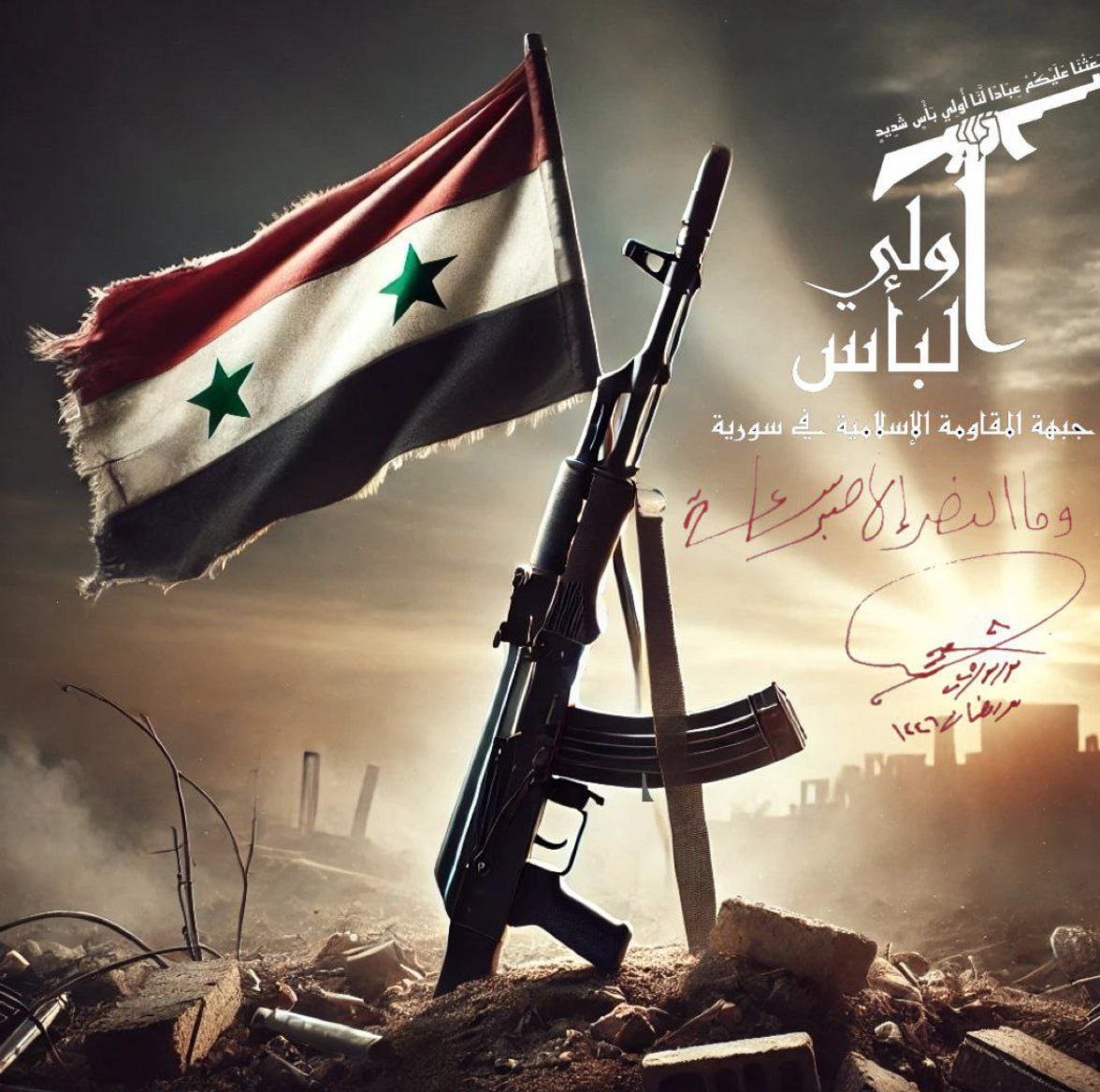 New Evidence of Real-World Attacks by Uli al-Baas