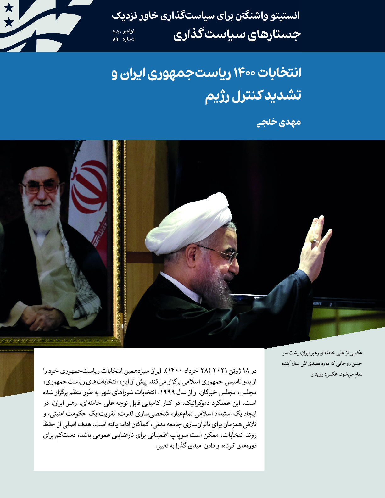 Khalaji-PolicyNote89.pdf