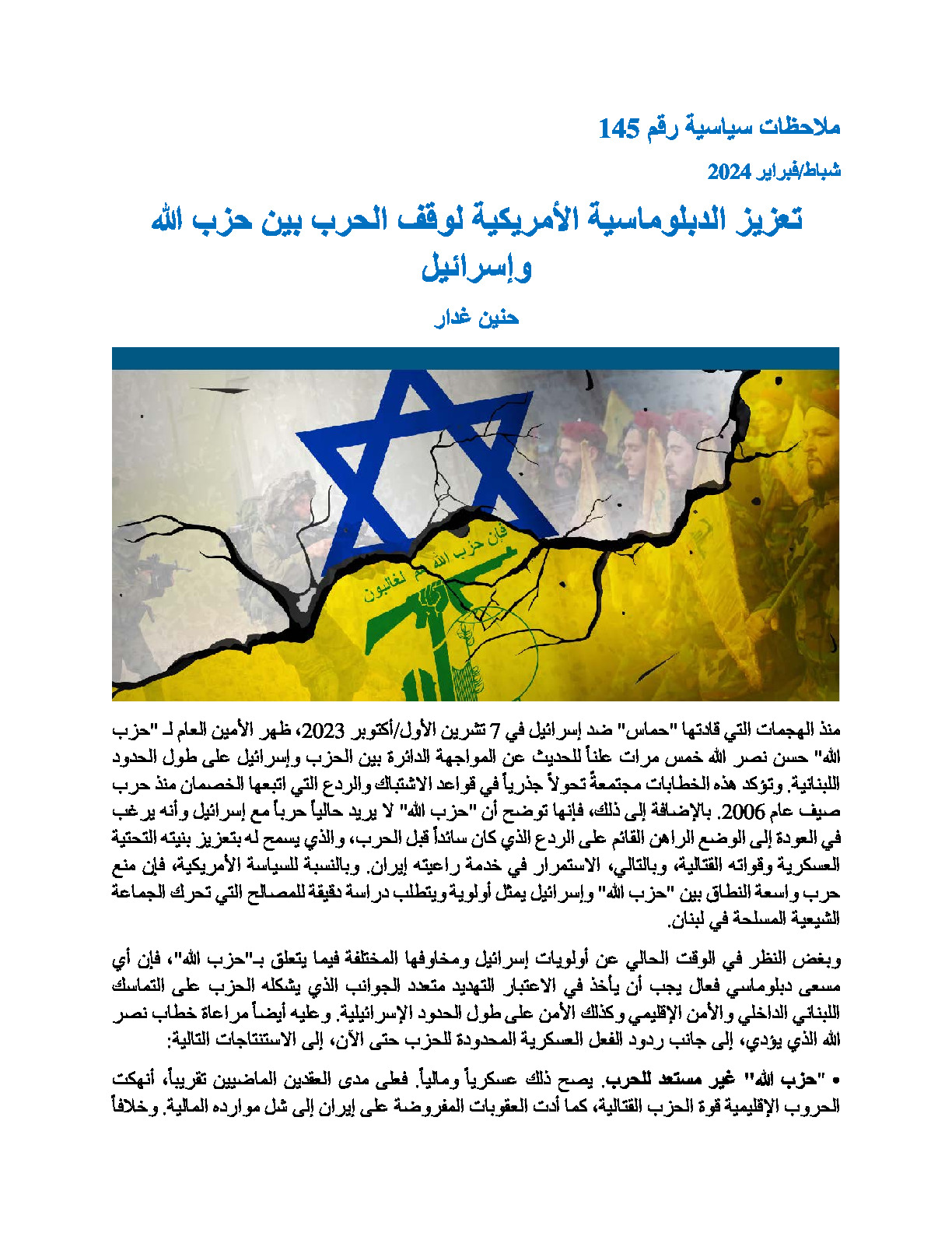 Original_FINAL - Reinforcing U.S. Diplomacy to Stop a Hezbollah-Israel War.pdf