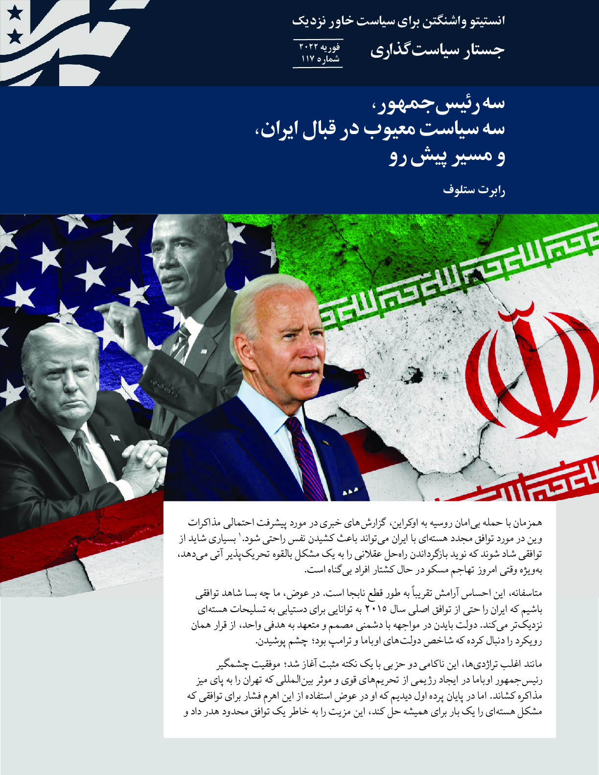 Three Presidents, Three Flawed Iran Policies, and the Path Ahead- Persian edition.pdf
