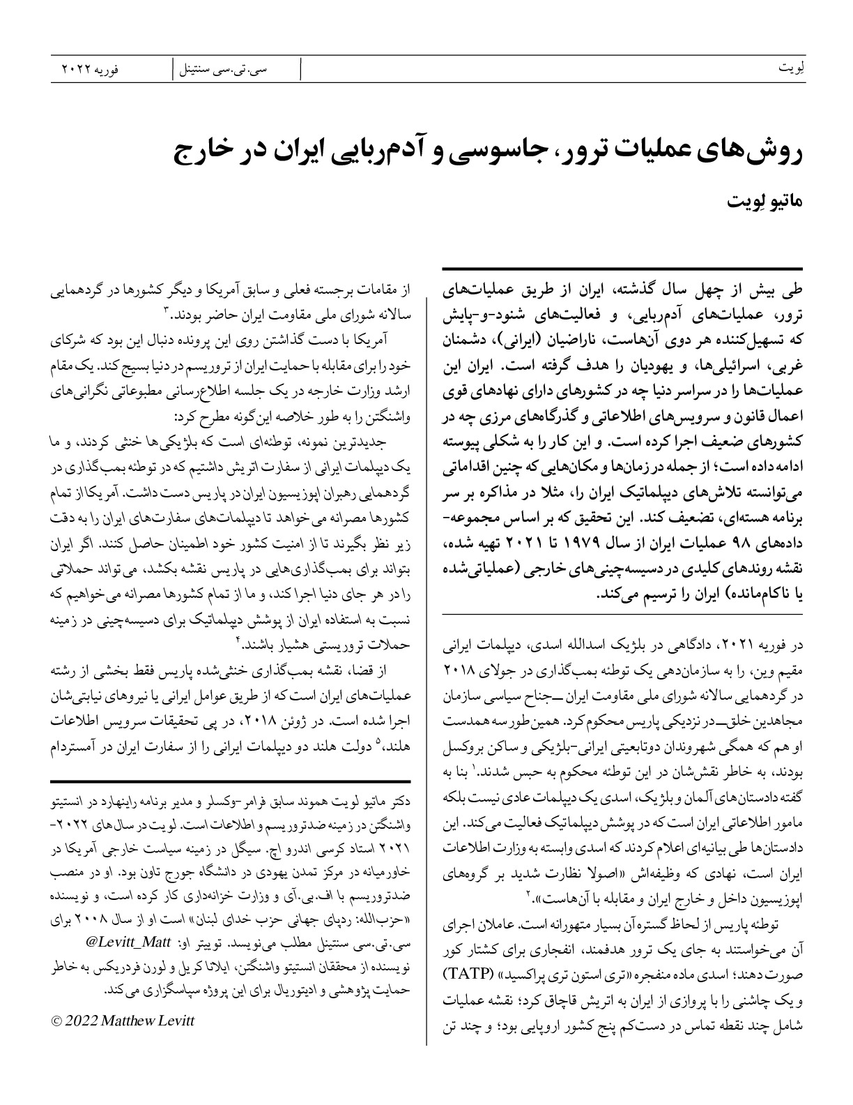 Trends in Iranian External Assassination, Surveillance, and Abduction Plots - Persian Edition.pdf