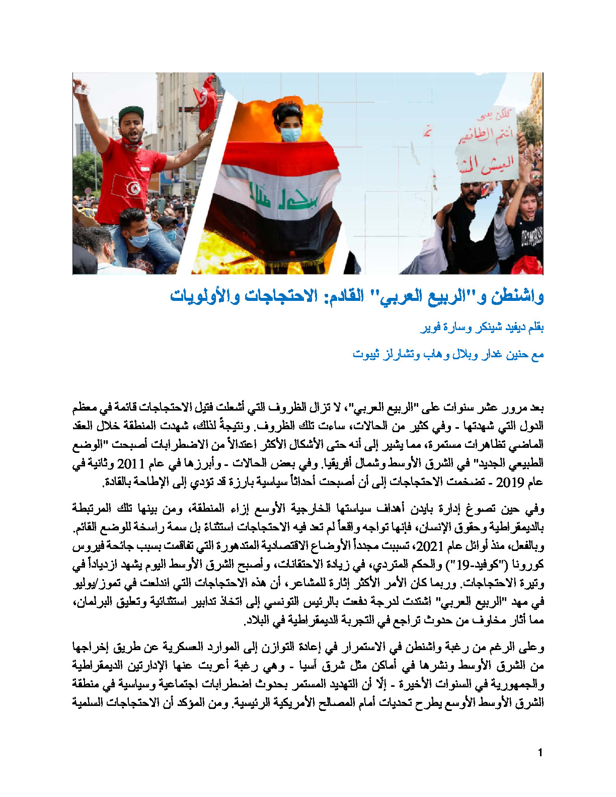 Washington_and the Next Arab Spring_Protests and Priorities.pdf