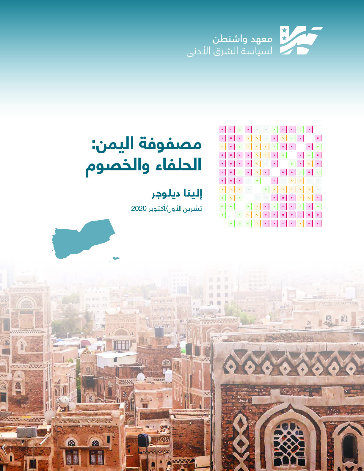 Yemen_AR_210312.pdf