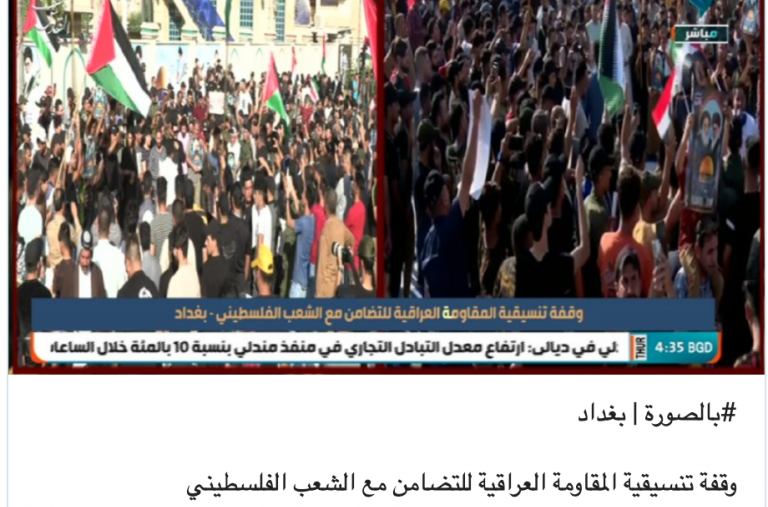 Figure 3 HaN’s Al-Nujaba TV called the event “protest of theTansiqiya, May 20, 2021