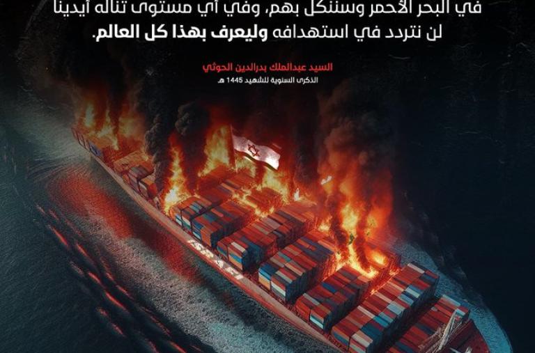 Houthi threat to global shipping