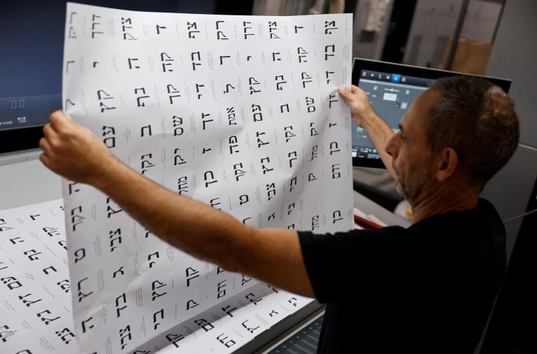 Ballot papers are printed ahead of Israel's October 2027 parliamentary elections - source: Reuters