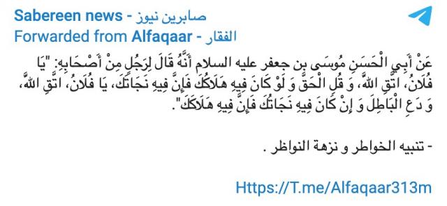 Sabreen reposts content of other channels such as al-Faqaar supporting its position on IZ hits, February 22, 2021
