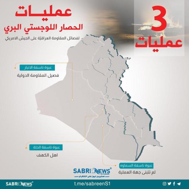 Map of IED attacks on March 11, created and posted by Sabreen News