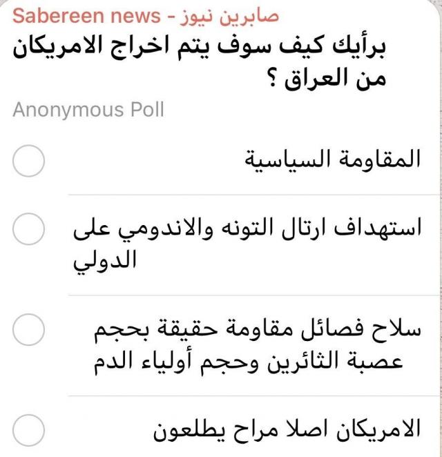 Sabreen news’ sarcastic poll, February 23, 2021