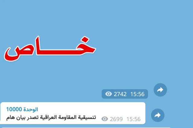 Unit 10,000 Telegram breaks the exclusive news of Tansiqiya’s statement, February 27, 2021