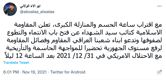Abu Ala al-Walai tweet