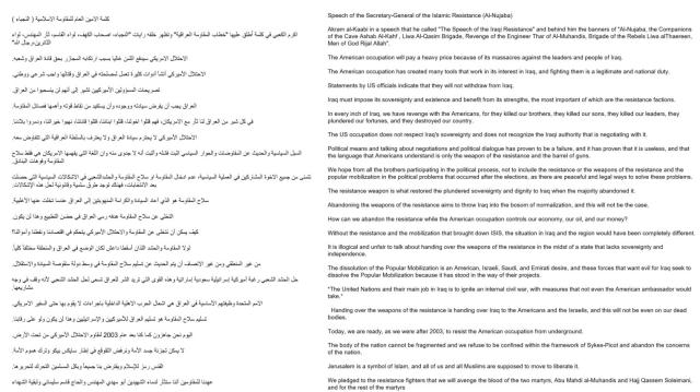 Kaabi speech - rough-cut translation