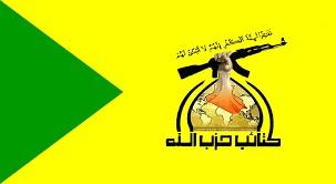 Kataib Hezbollah logo