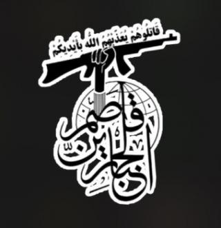 Qasim al-Jabarin Logo