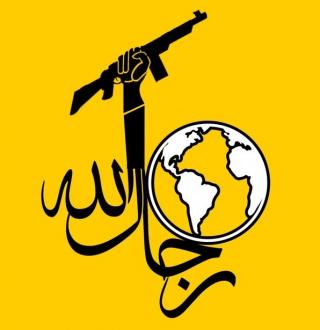 Rijal Allah Logo
