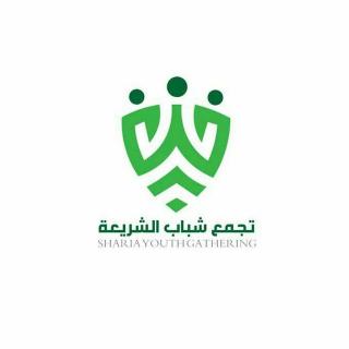Sharia Youth Gathering Logo