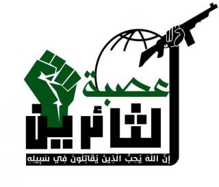 Usbat al-Thaireen Logo