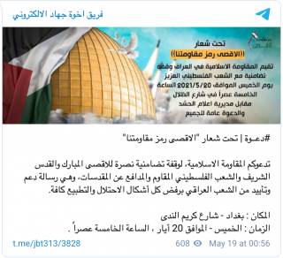 Figure 2 A different version of the invitation for the protest posted on HaN-affiliated Brothers of Electronic Jihad