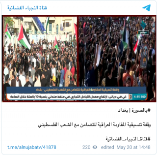 Figure 3 HaN’s Al-Nujaba TV called the event “protest of theTansiqiya, May 20, 2021