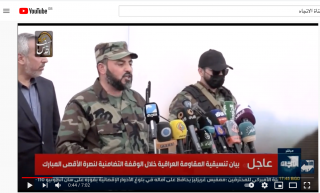 Figure 4 KH’s al-Ettejah TV station referred to the statement read in the event as belonging to the Tansiqiya, May 20, 2021