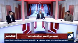 ​​​​​​​Figure 1: Al-Etejah TV’s show on the arrest of Qasim Muslih, May 27, 2021