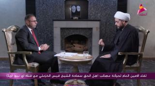 Figure 1: Qais al-Khazali’s interview with iNEWS TV, June 1, 2021.