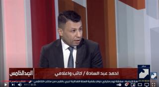 Figure 2: Ahmad Abdal-Sadah, muqawama-affiliated commentator on al-Etejah TV, May 27, 2021.