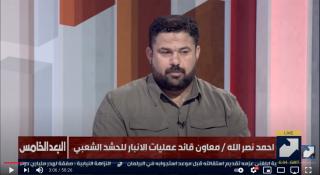 Figure 3 Ahmad Nasrullah (Abu Zaid), deputy commander of the Hashd West Anbar Operations axis on al-Etejah TV, May 27, 2021