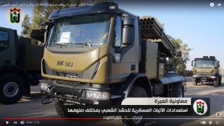 استعراض الميليشيات تحت راية «قوات الحشد الشعبي» (الجزء الثاني): أنظمة القتال البرية Raad-24 multiple rocket launcher at Camp Ashraf, June 26, 2021