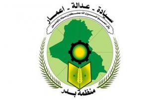 Badr Organization logo