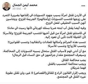A post by National Coalition Member Mohammad Ayman Aljamal 